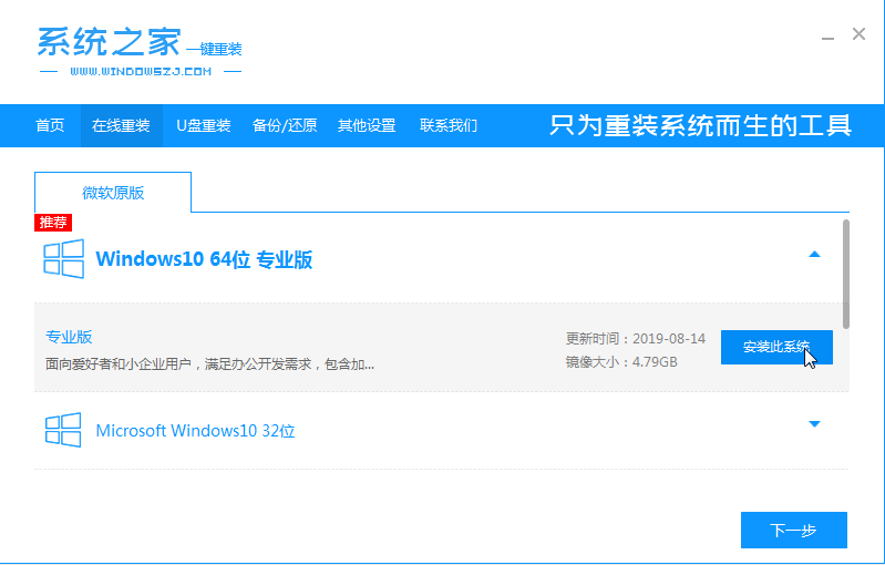 win7升级工具如何使用