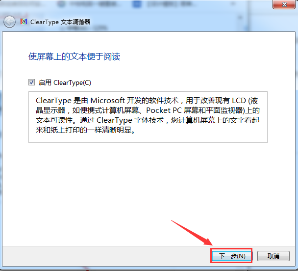 windows7系统如何调整字体大小