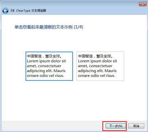 windows7系统如何调整字体大小