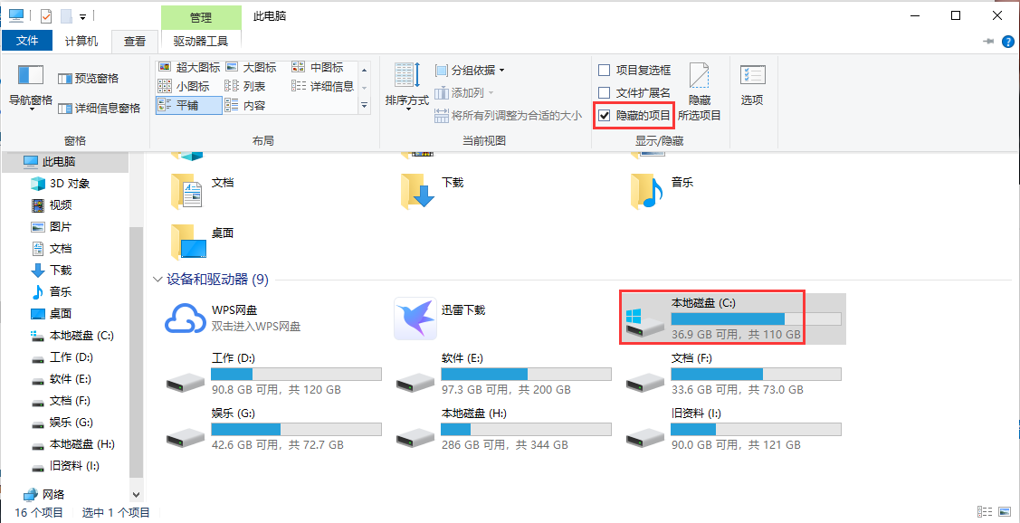 windows7系统附件不见了怎么找回