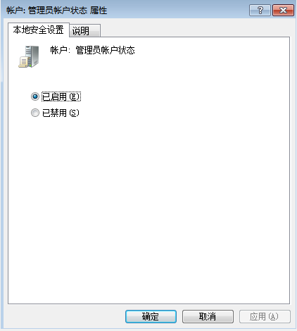 win7家庭版管理员模式怎么开启