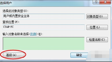 windows7多用户远程桌面如何设置