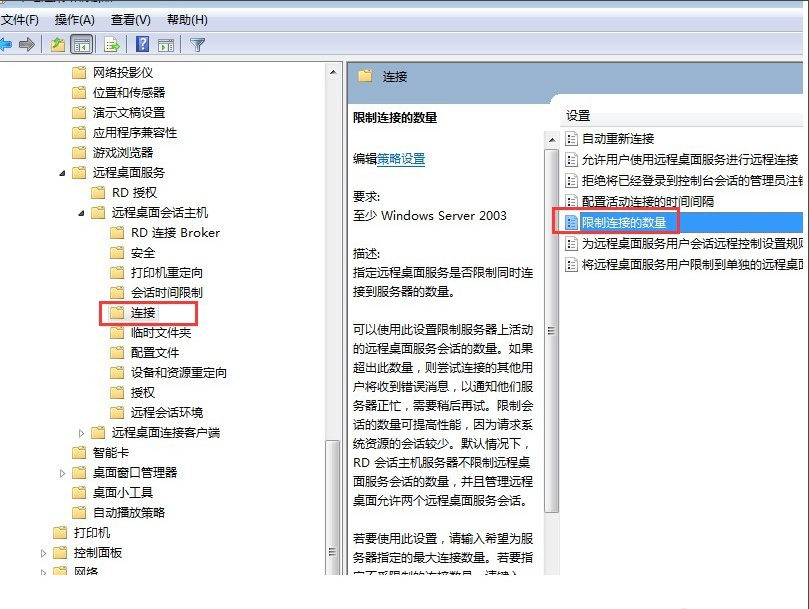 windows7多用户远程桌面如何设置