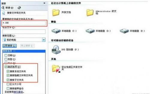 windows7怎么还原系统