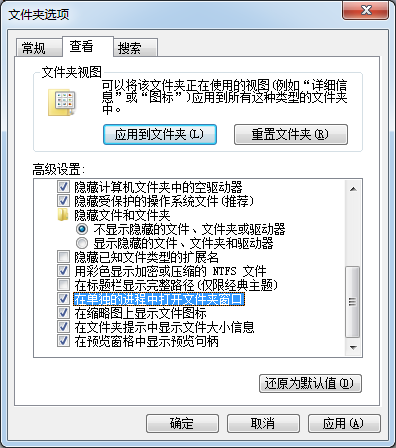 Windows7 系统下经常出现的