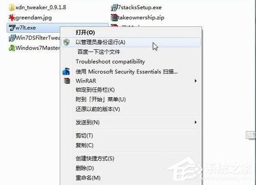 Windows7兼容性问题怎么解决?