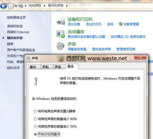 Windows7音量时大时小怎么办