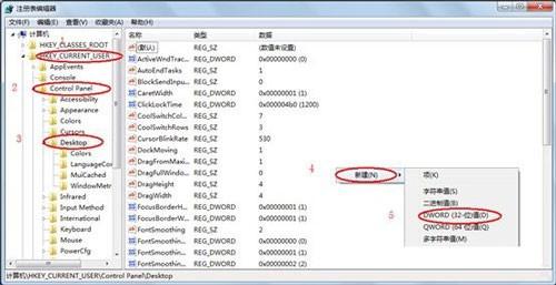 windows7出现程序未响应的解决方法