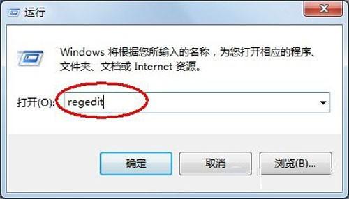 windows7出现程序未响应的解决方法