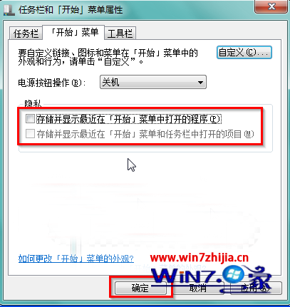 Windows7系统下快速清除