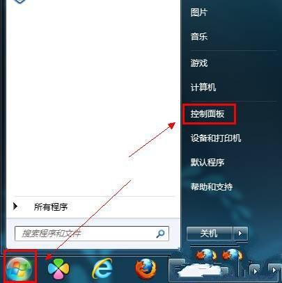 如何找到Windows7系统的内存诊断工具