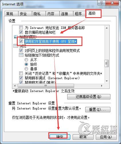 Windows7使用IE10浏览器字体模糊怎么办?