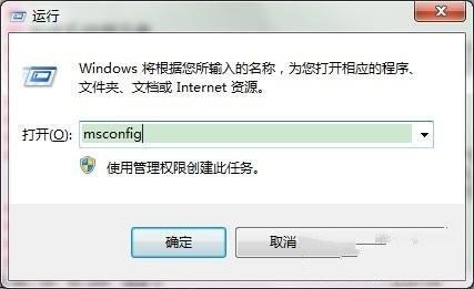 如何修改Windows7用多核CPU启动系统