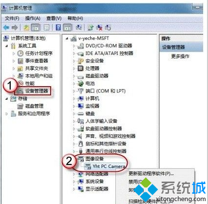 windows7系统怎么打开摄像头