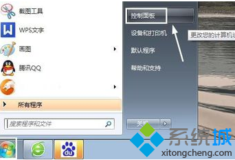 windows7系统怎么卸载IIS信息服务