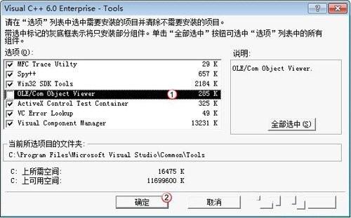 Windows7系统不兼容VC++6.0的问题解决方案