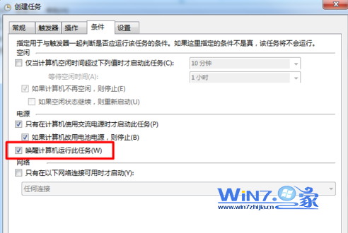 教你windows7电脑如何设置闹钟