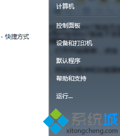 windows7传真功能不能用怎么办