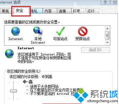 windows7黏贴网页文字时出现无法复制提示怎么办