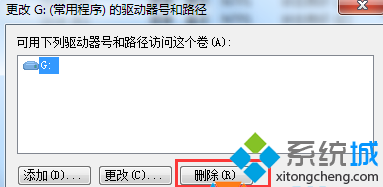 windows7如何隐藏本地磁盘驱动保护数据