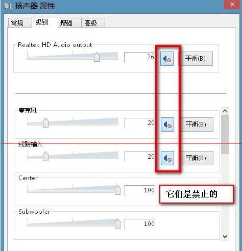 Windows7电脑怎么测试声卡有没有声音?