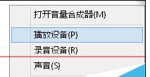 Windows7电脑怎么测试声卡有没有声音?