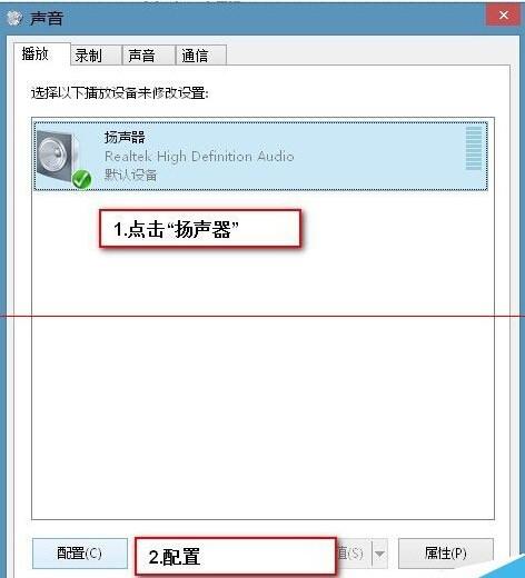 Windows7电脑怎么测试声卡有没有声音?