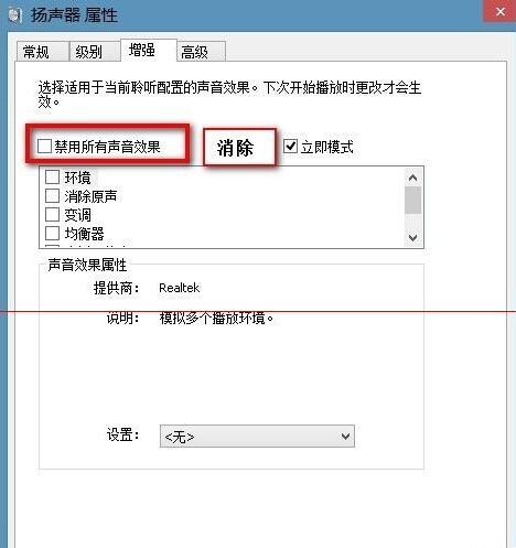 Windows7电脑怎么测试声卡有没有声音?