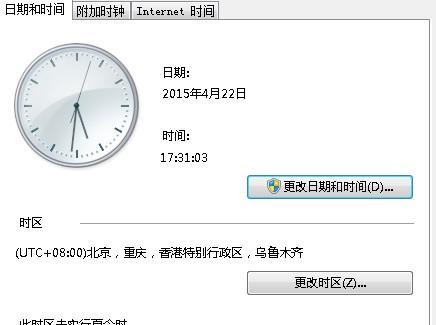 windows7电脑时间怎么显示星期几?