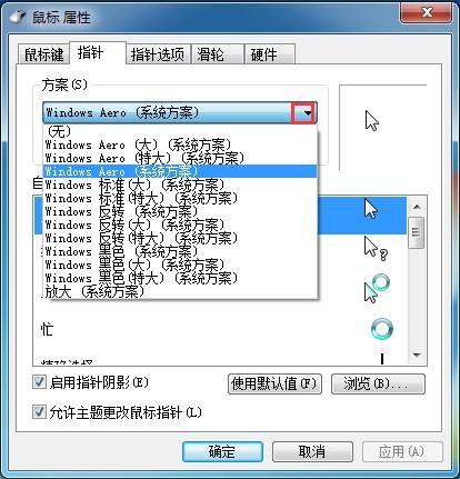 如何在windows7中进行鼠标相关设置