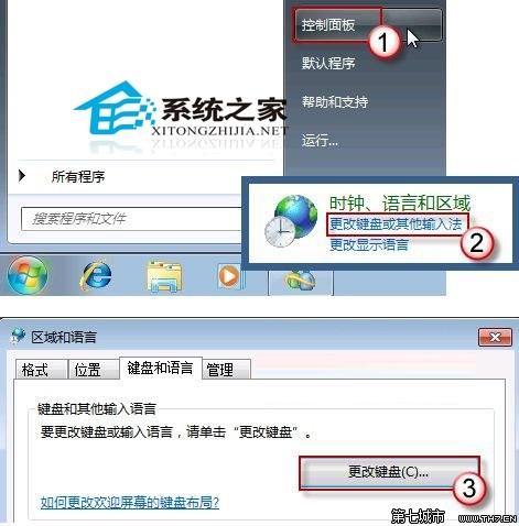 Windows7语言栏不见了如何找回消失的语言栏