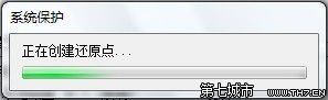 Windows7系统创建系统还原点的方法