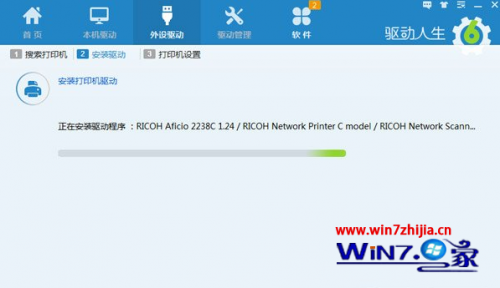 Windows7系统如何利用驱动人生安装打印机驱动