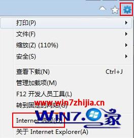 windows7 64位旗舰版系统重置ie浏览器设置的方法