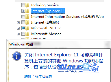 Windows7系统禁用ie浏览器的方法