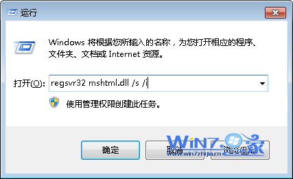 Windows7系统用户账户图标出现红叉怎么办