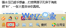 Windows7中QQ消息铃声个性化设置