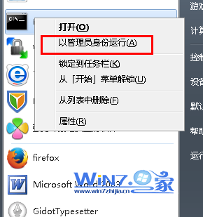 Windows7系统怎么批量修改文件属性