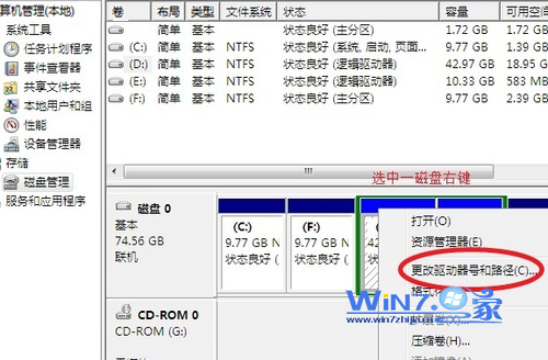 安装Windows7后找不到D,E,F盘符怎么办