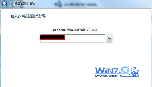 Windows7中修改家庭组密码有妙招