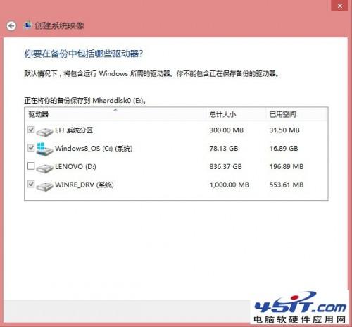 Win8自带