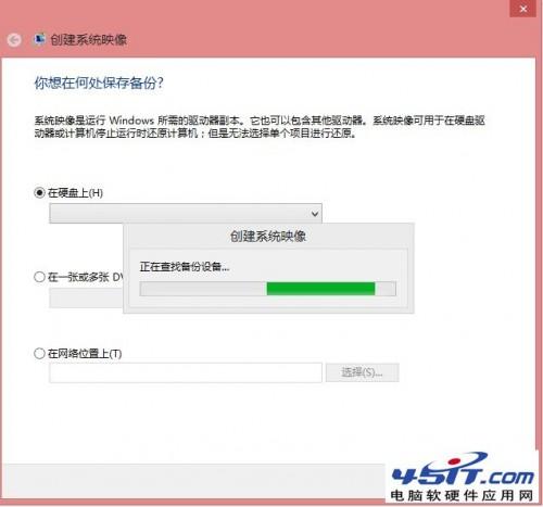 Win8自带