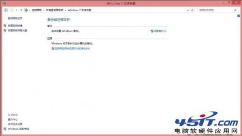 Win8自带