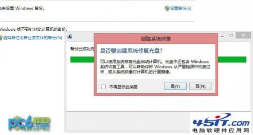 Win8自带