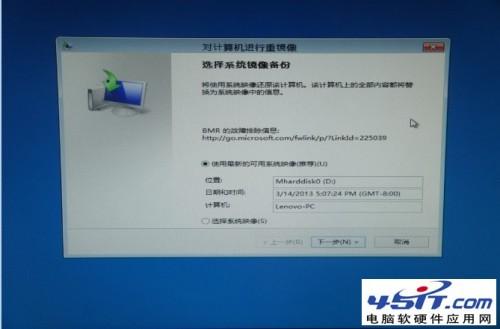 Win8自带