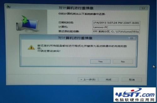 Win8自带