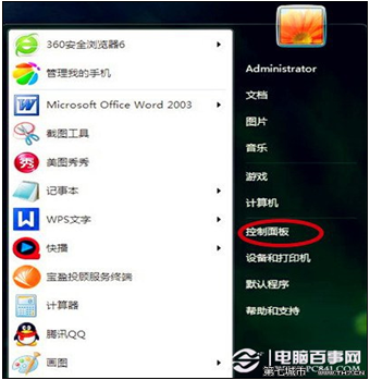 Windows7系统怎么关闭开机提示音