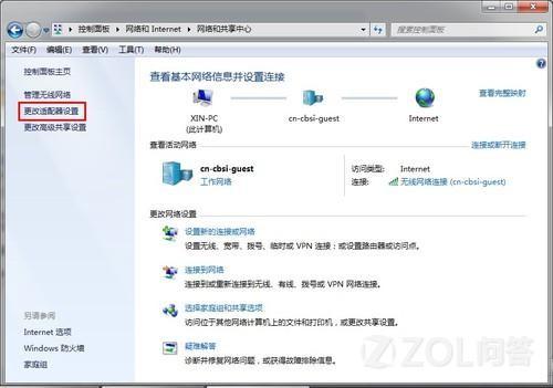 Windows7怎么解决系统ADSL断线问题?