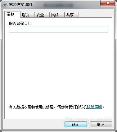 Windows7怎么解决系统ADSL断线问题?