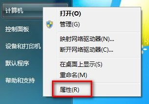 Windows7系统删除所有还原点的方法(图文教程)